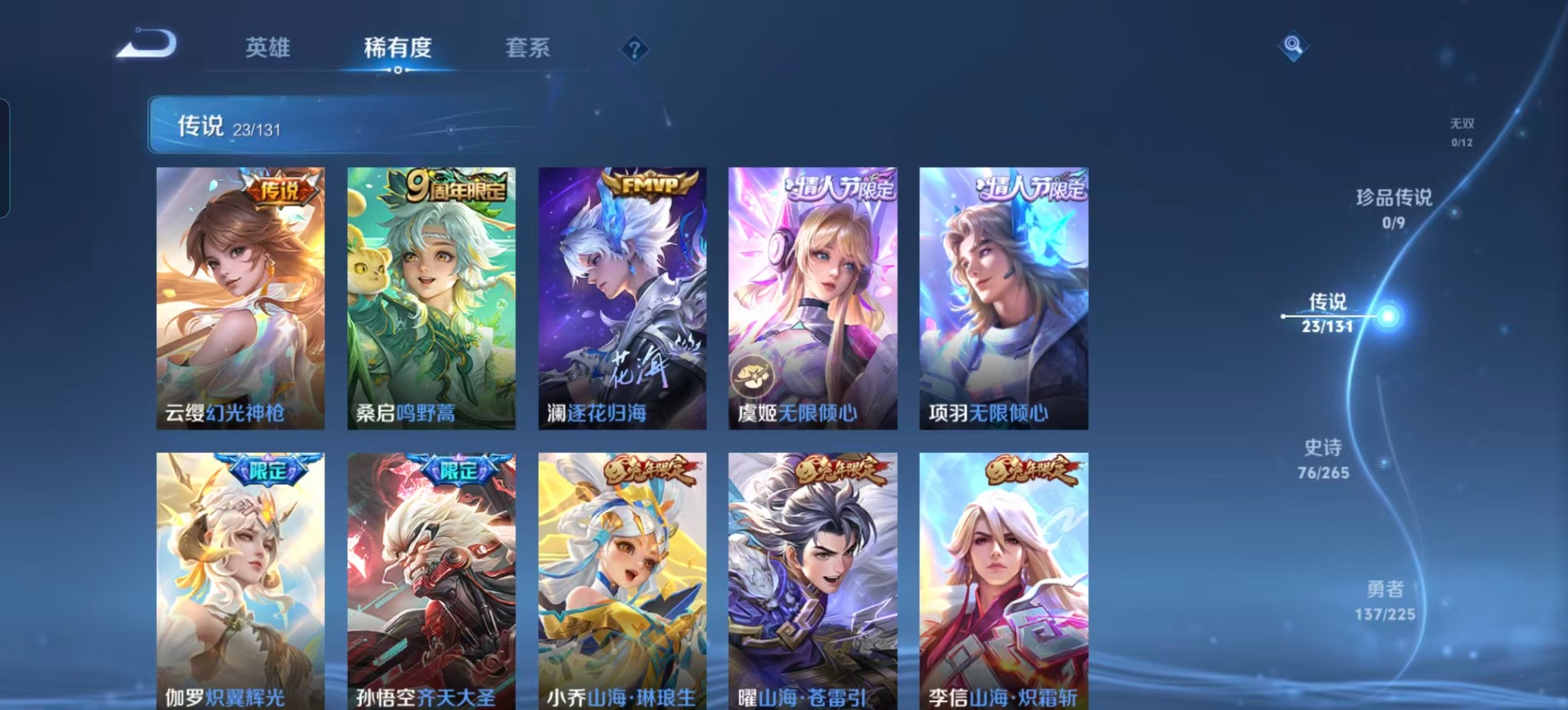 WZQM3396686王者荣耀账号详情图12