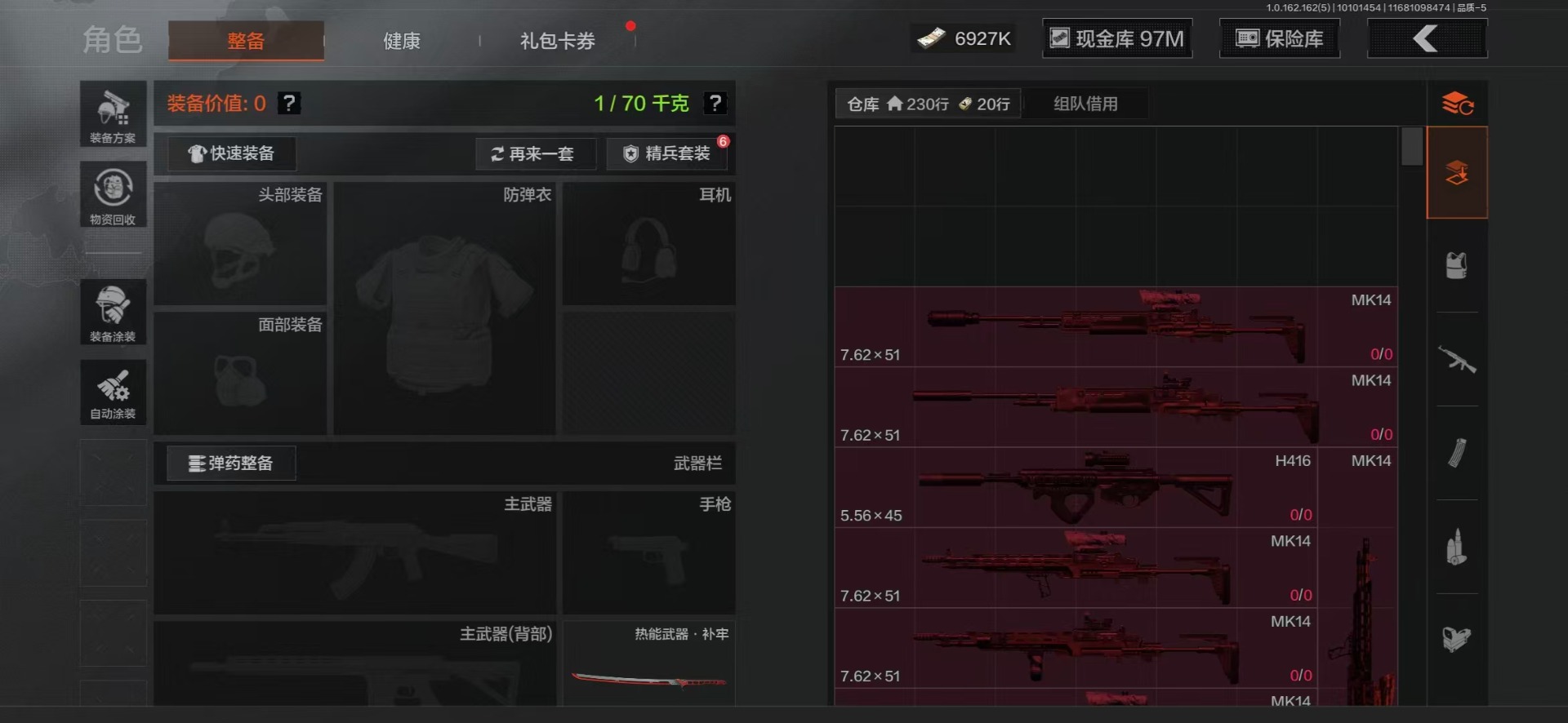 AQQM315354暗区突围账号详情图4
