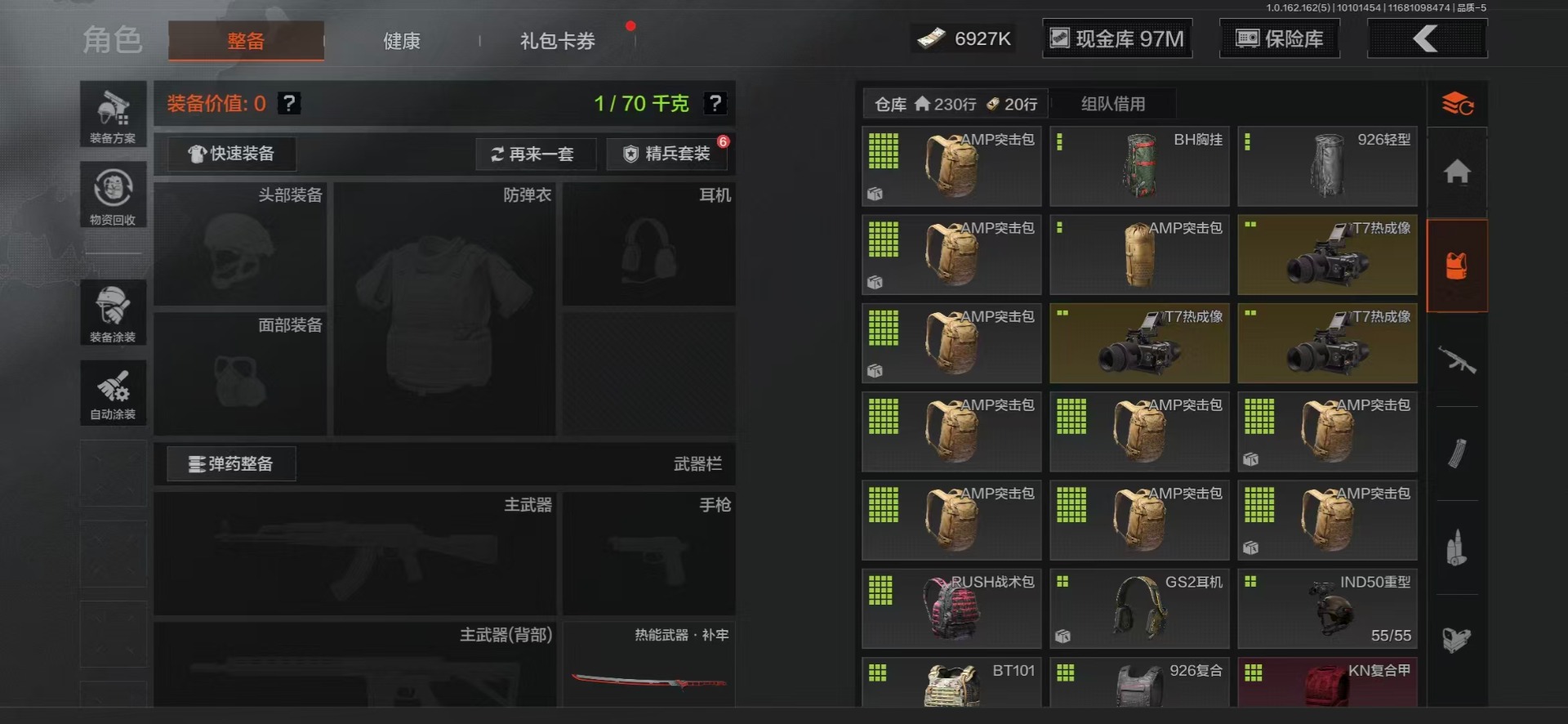 AQQM315354暗区突围账号详情图5