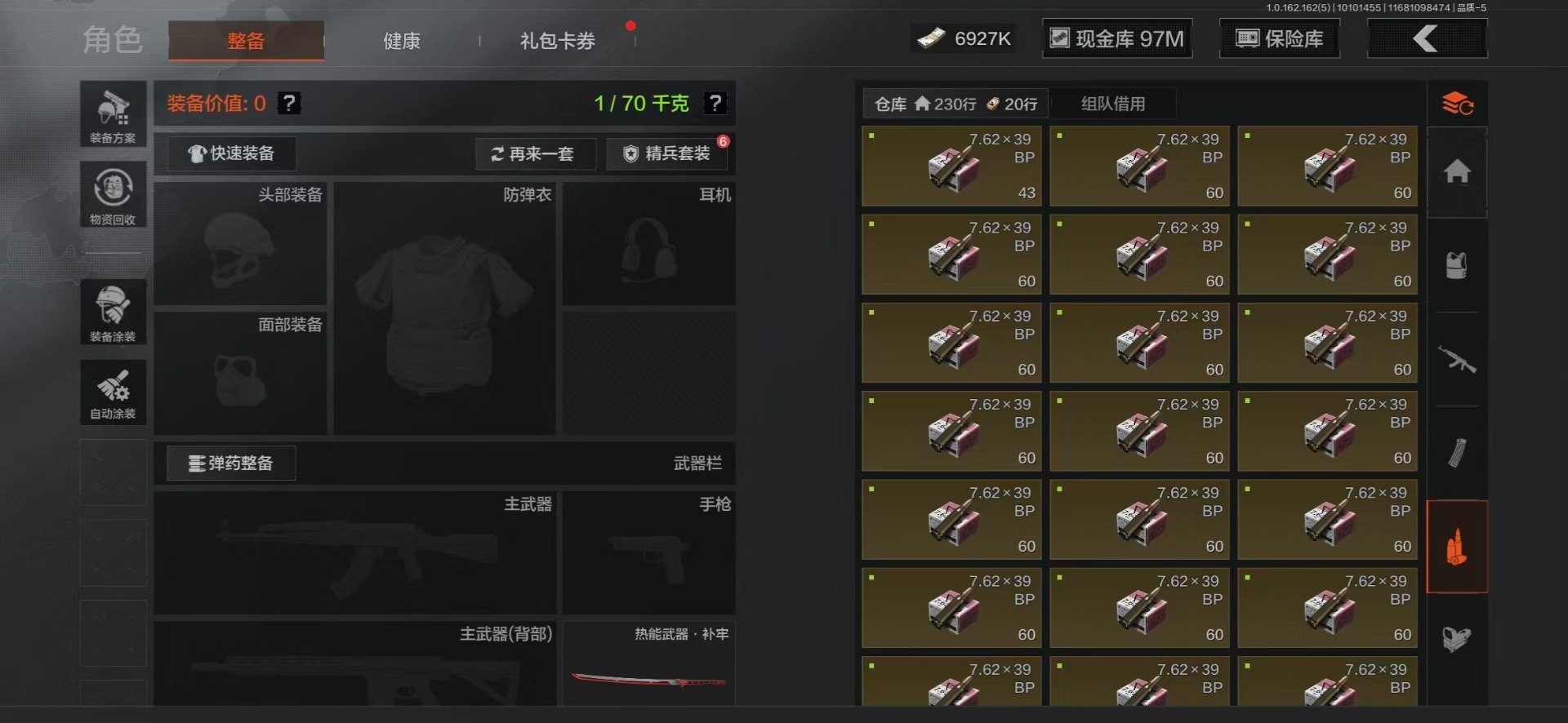 AQQM315354暗区突围账号详情图8