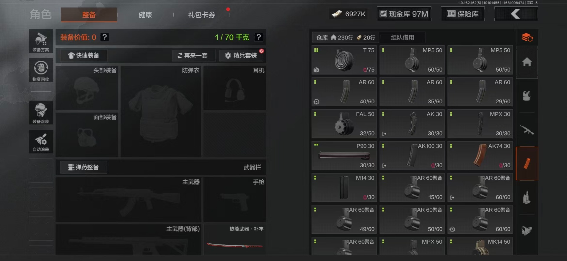 AQQM315354暗区突围账号详情图7