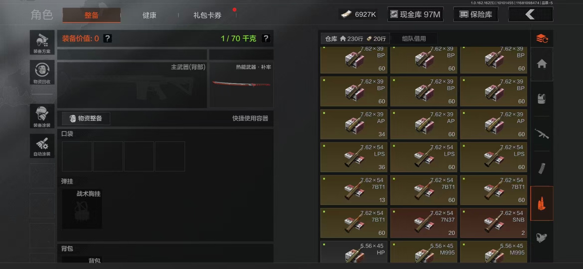 AQQM315354暗区突围账号详情图9