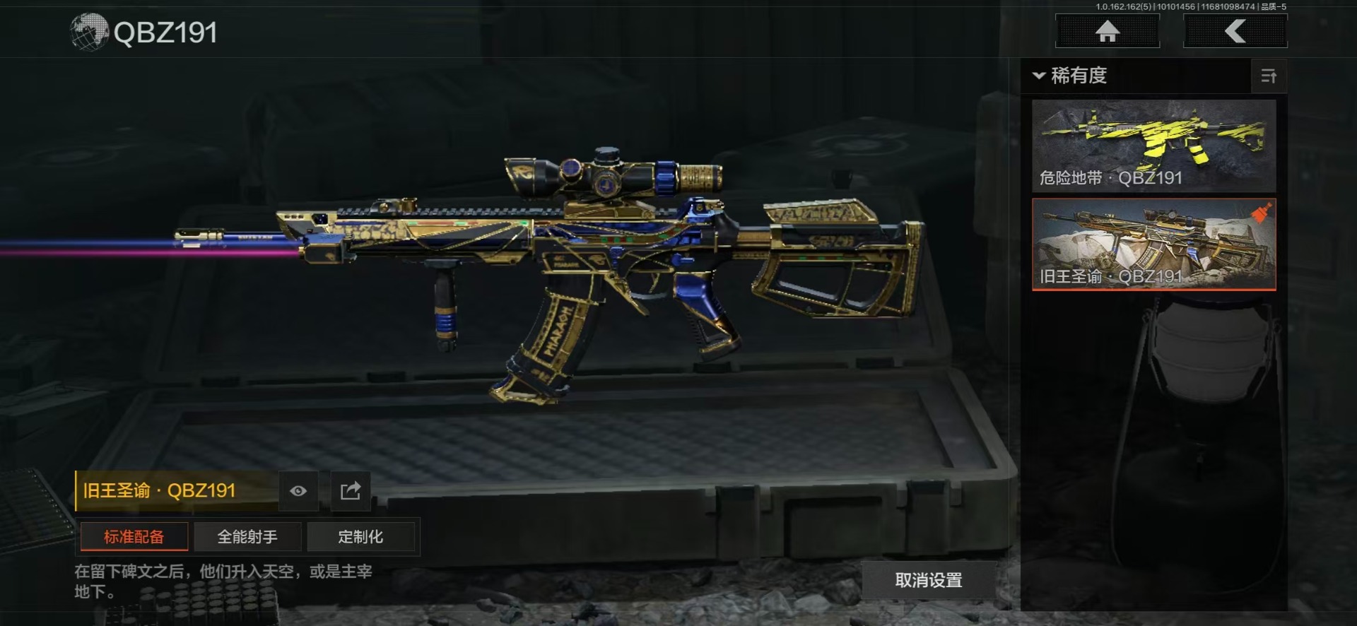 AQQM315354暗区突围账号详情图14