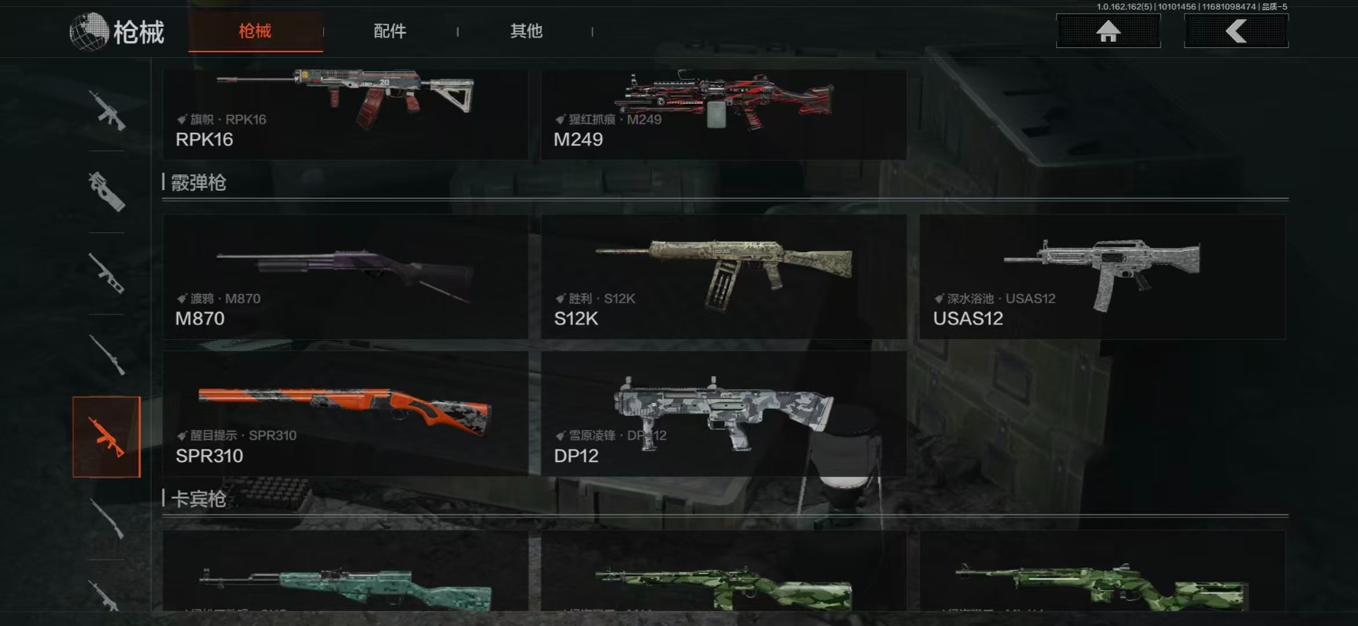 AQQM315354暗区突围账号详情图18