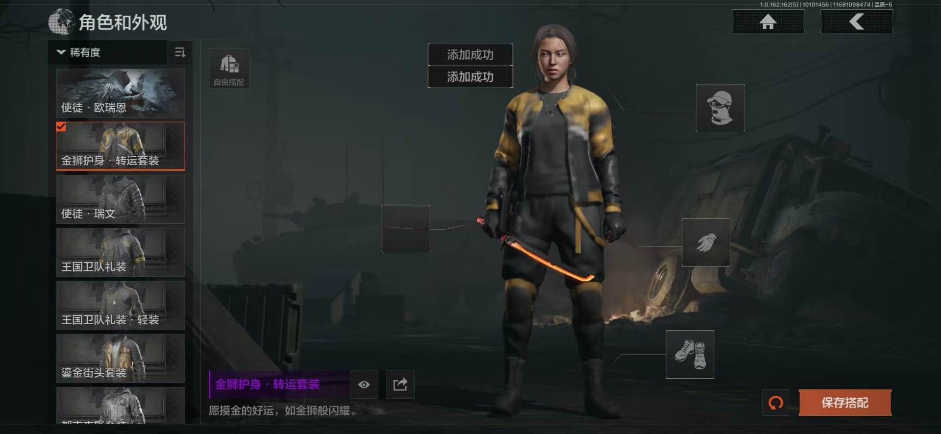 AQQM315354暗区突围账号详情图20