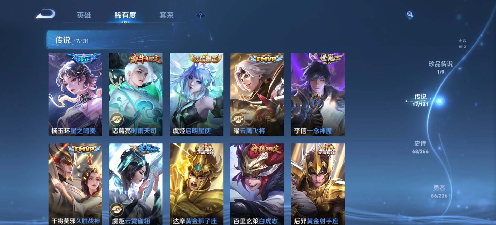 WZQM3396695王者荣耀账号详情图6