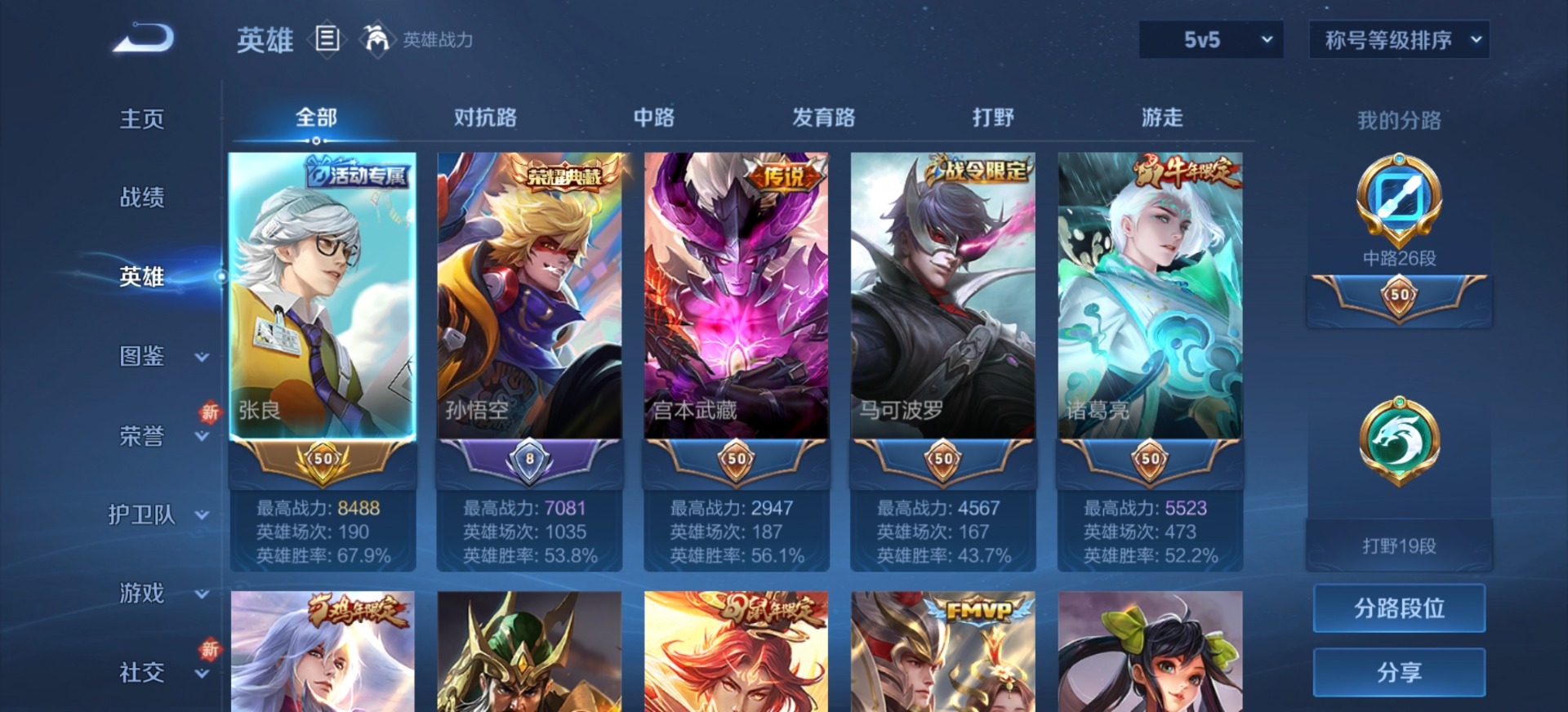 WZQM3396695王者荣耀账号详情图8