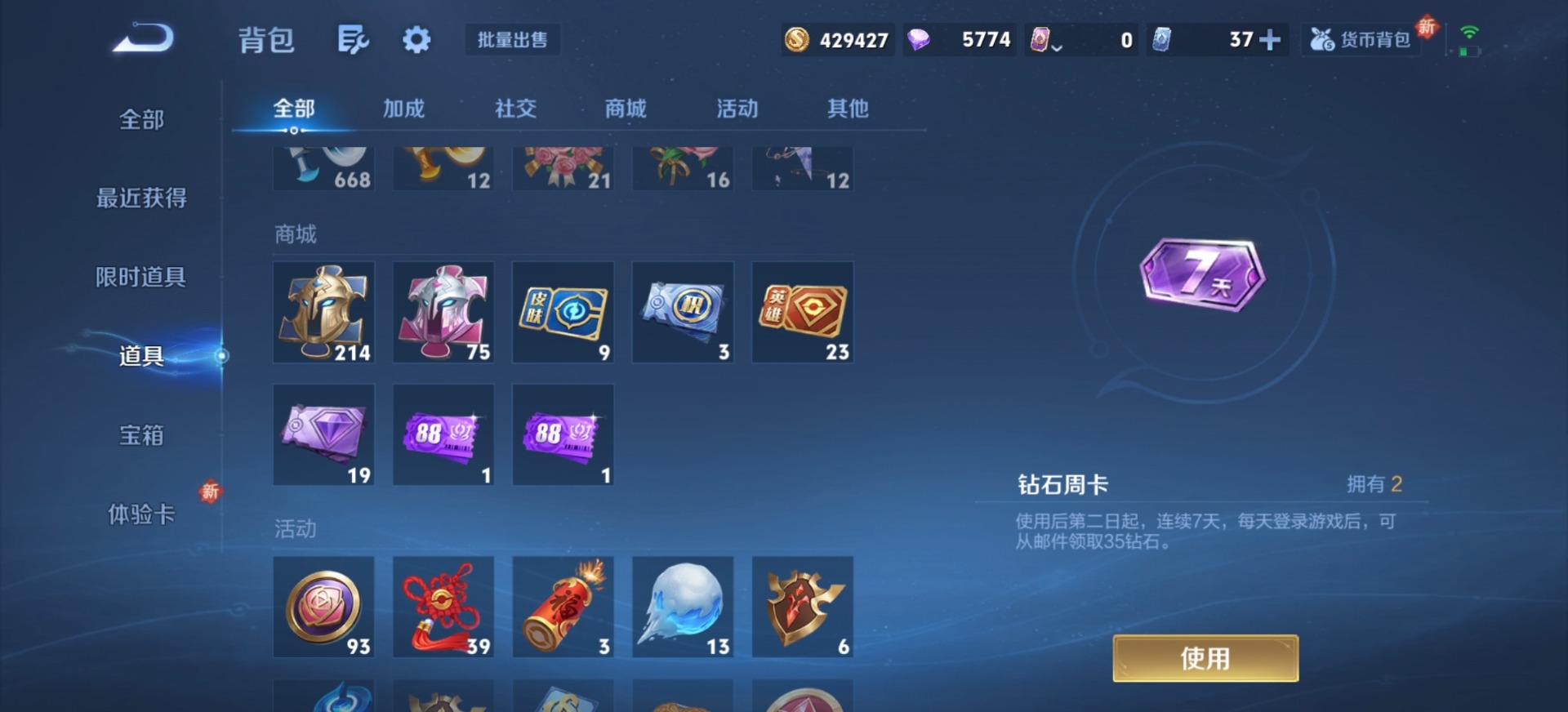 WZQM3396695王者荣耀账号详情图10