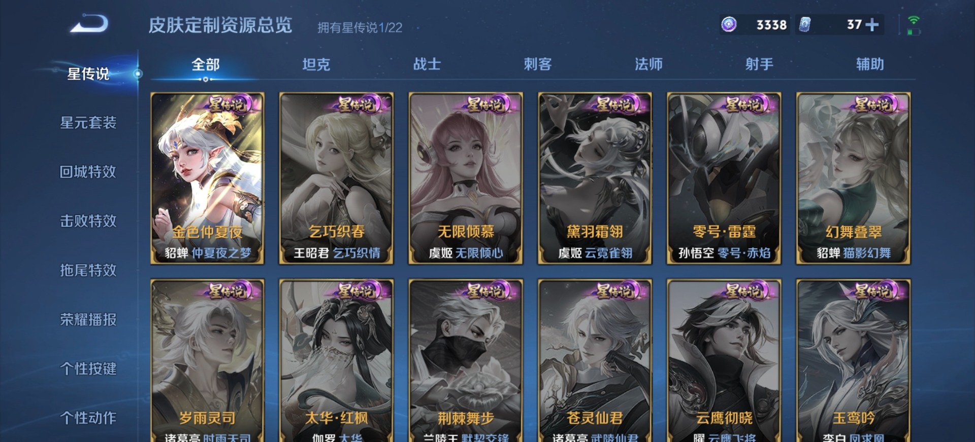 WZQM3396695王者荣耀账号详情图11