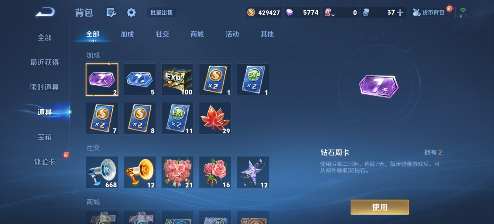 WZQM3396695王者荣耀账号详情图16