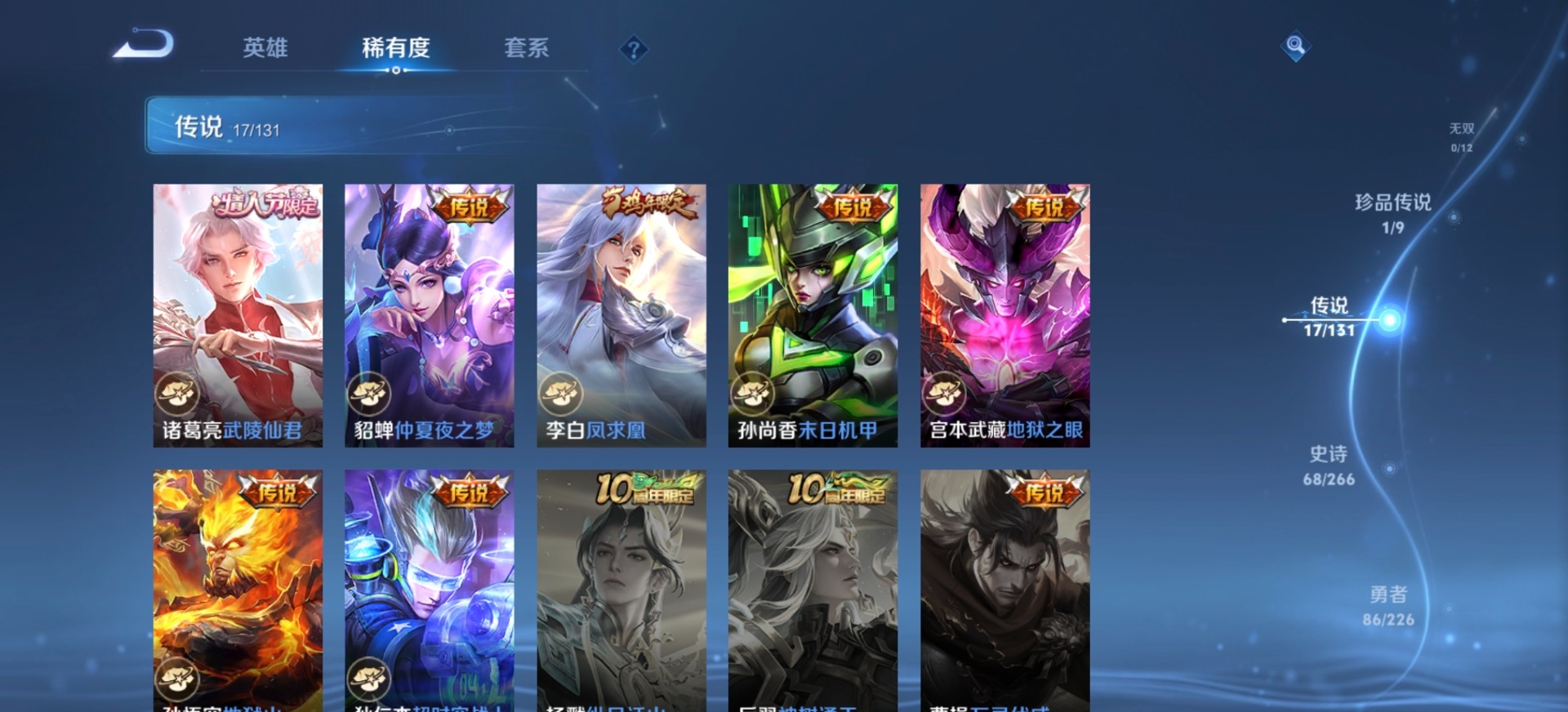 WZQM3396695王者荣耀账号详情图17