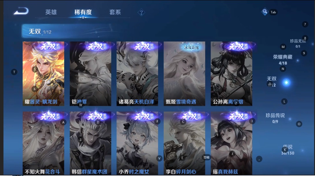 WZQM3396696王者荣耀账号详情图7