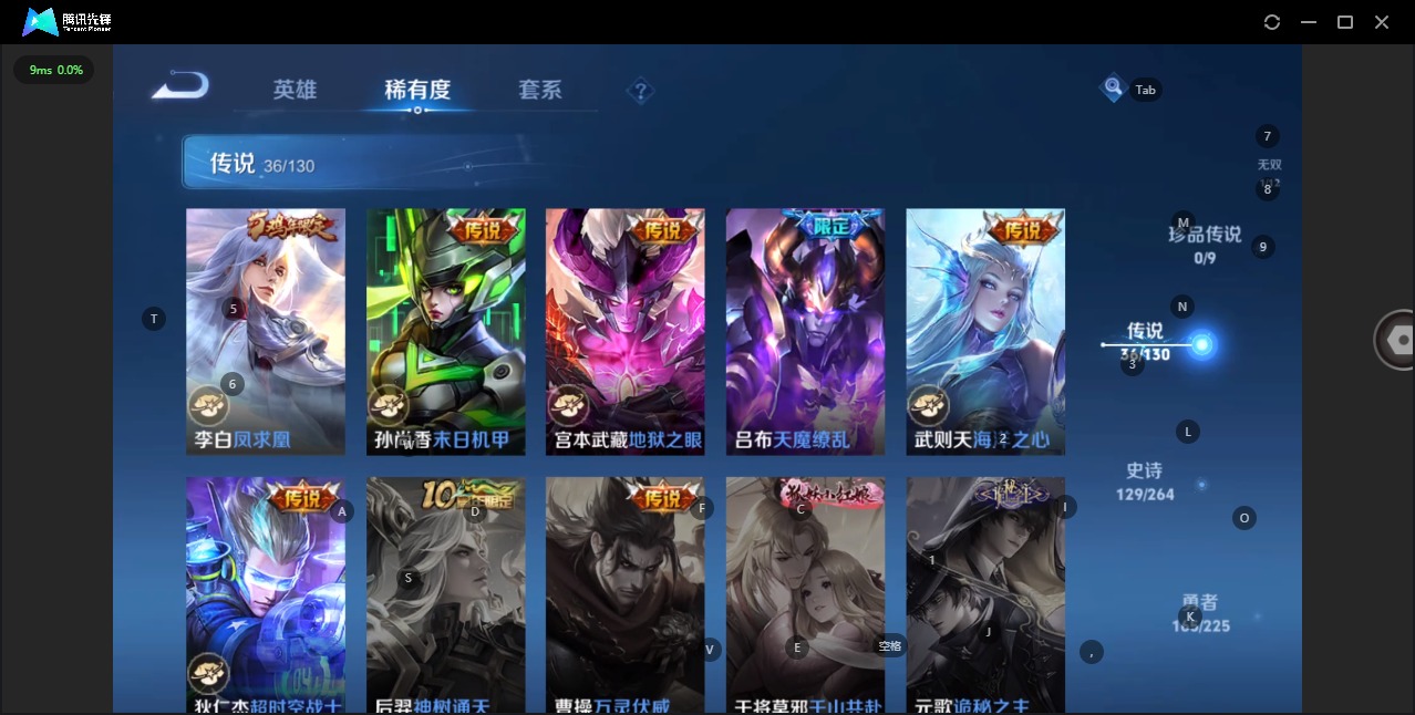 WZQM3396696王者荣耀账号详情图11