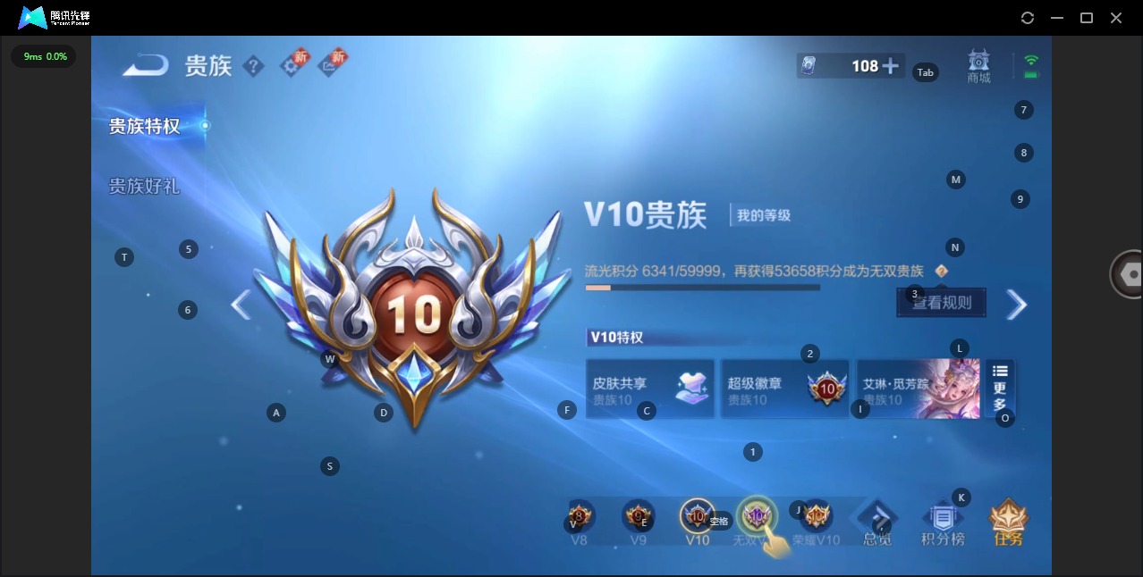 WZQM3396696王者荣耀账号详情图14