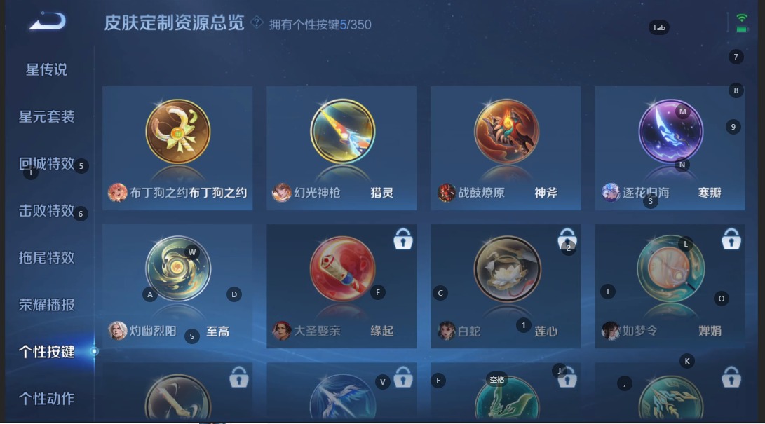 WZQM3396696王者荣耀账号详情图16