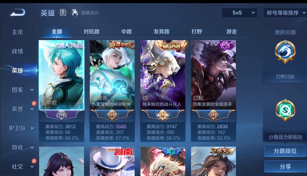 WZQM3396697王者荣耀账号详情图5