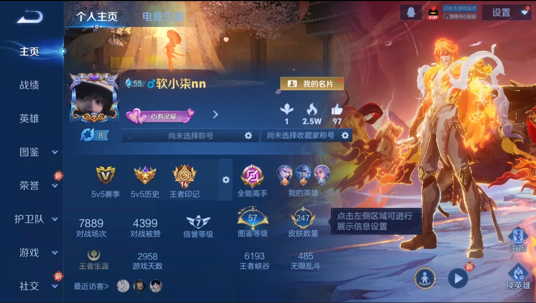 WZQM3396697王者荣耀账号详情图4