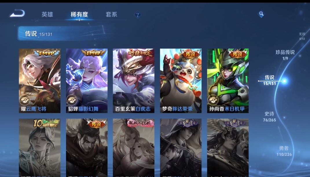 WZQM3396697王者荣耀账号详情图8