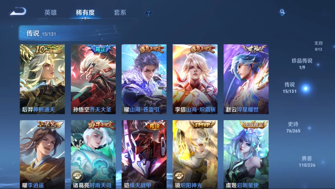 WZQM3396697王者荣耀账号详情图7