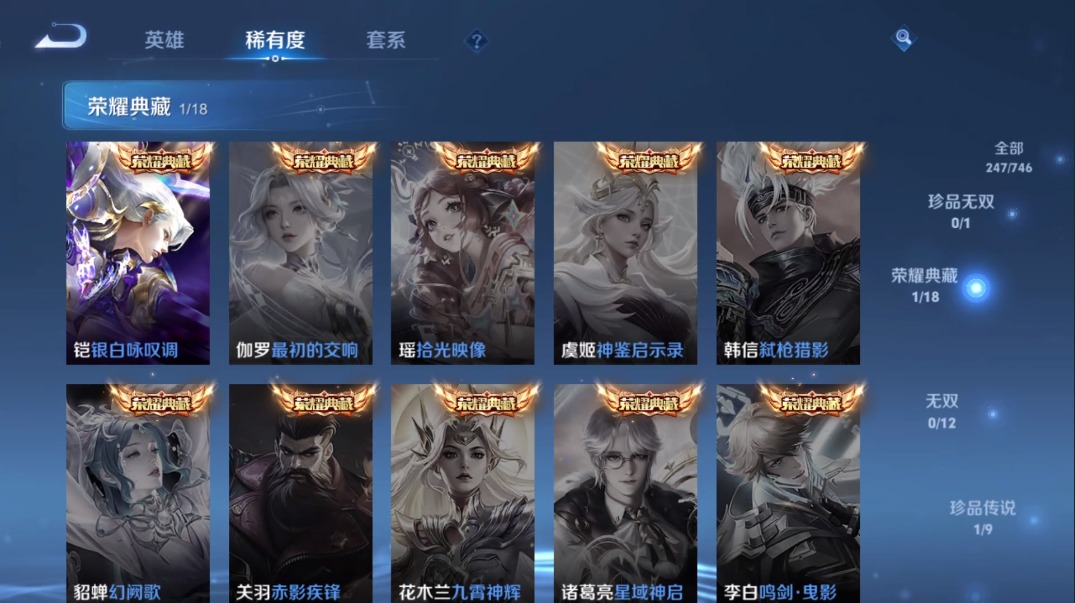 WZQM3396697王者荣耀账号详情图10