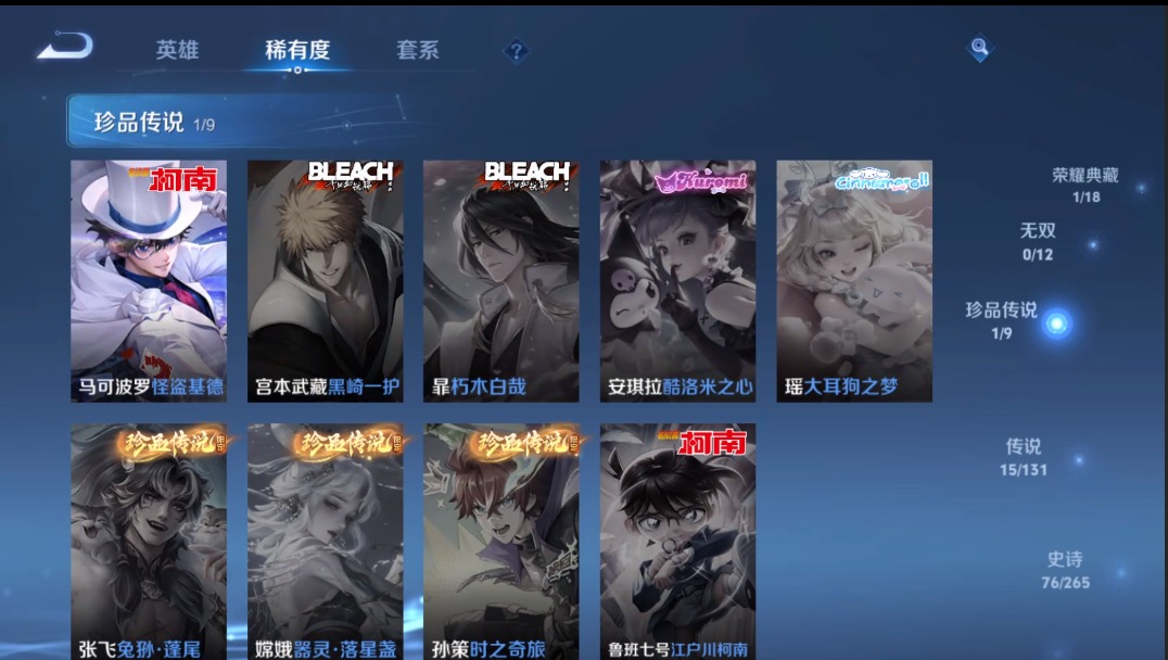 WZQM3396697王者荣耀账号详情图9