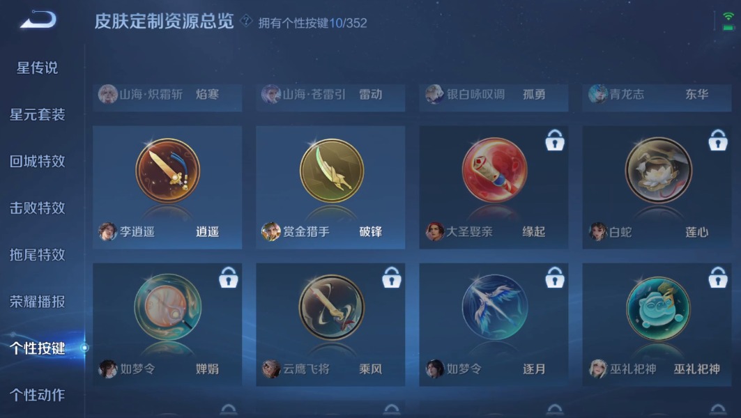 WZQM3396697王者荣耀账号详情图14