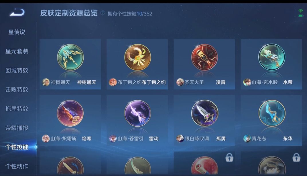 WZQM3396697王者荣耀账号详情图13