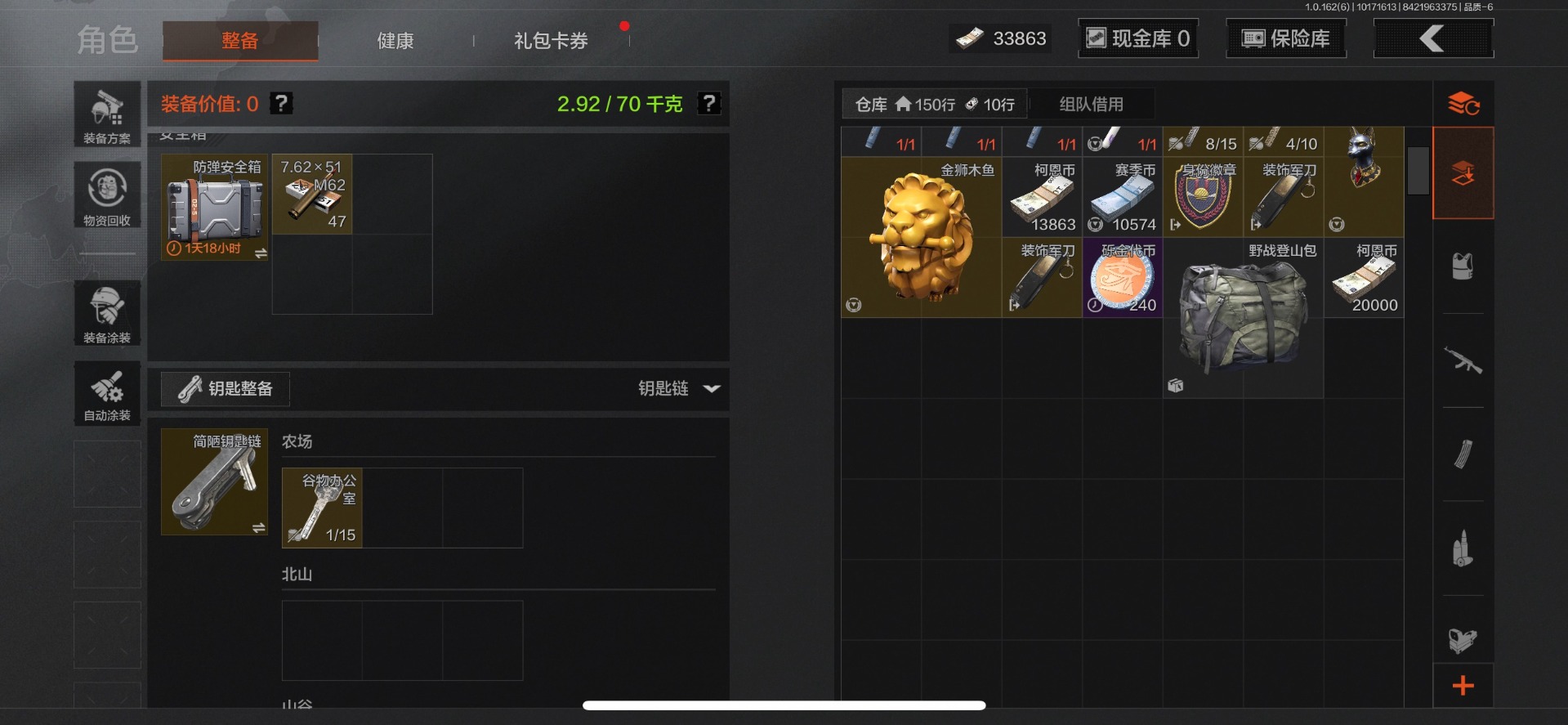 AQQM315357暗区突围账号详情图3