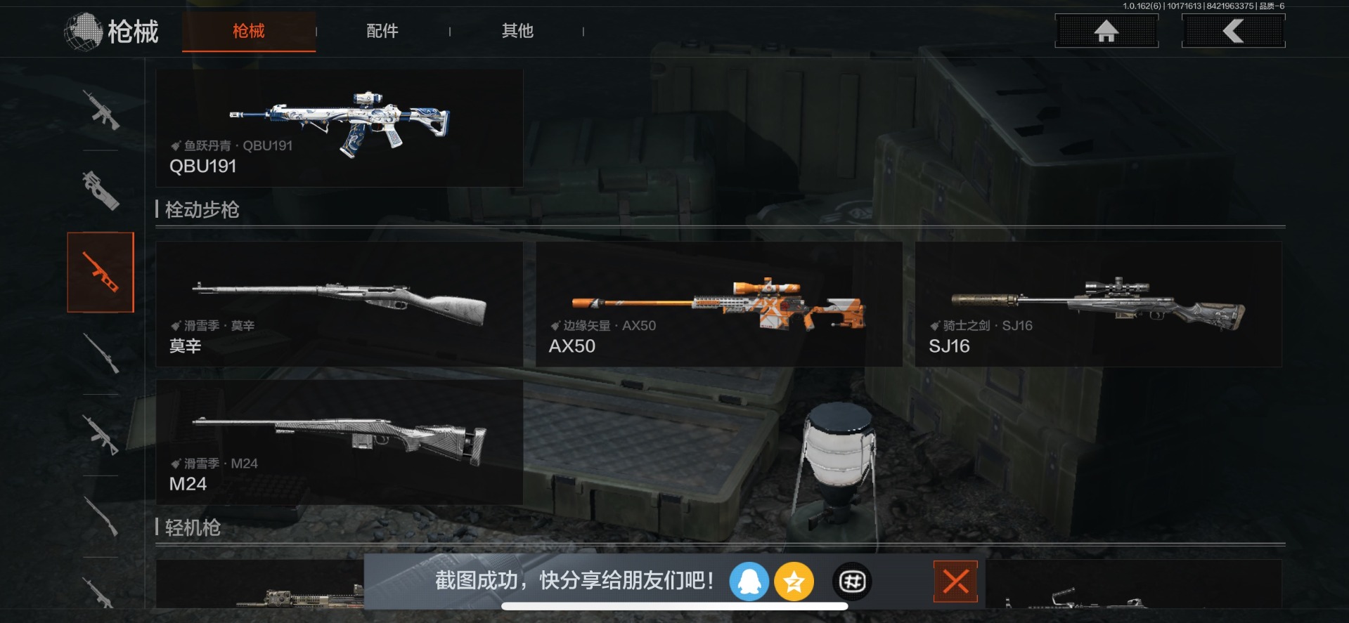 AQQM315357暗区突围账号详情图5