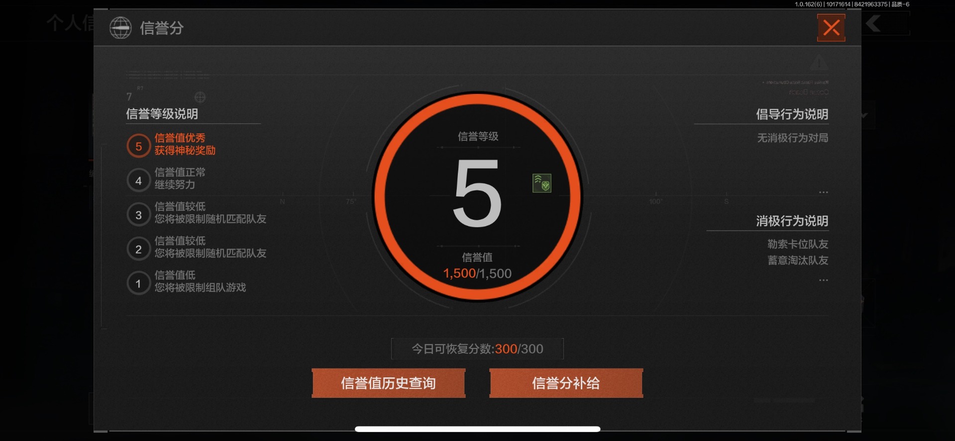 AQQM315357暗区突围账号详情图13