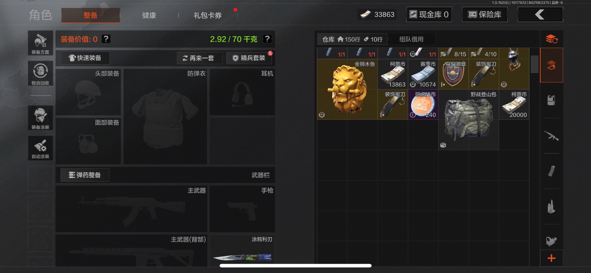 AQQM315357暗区突围账号详情图18