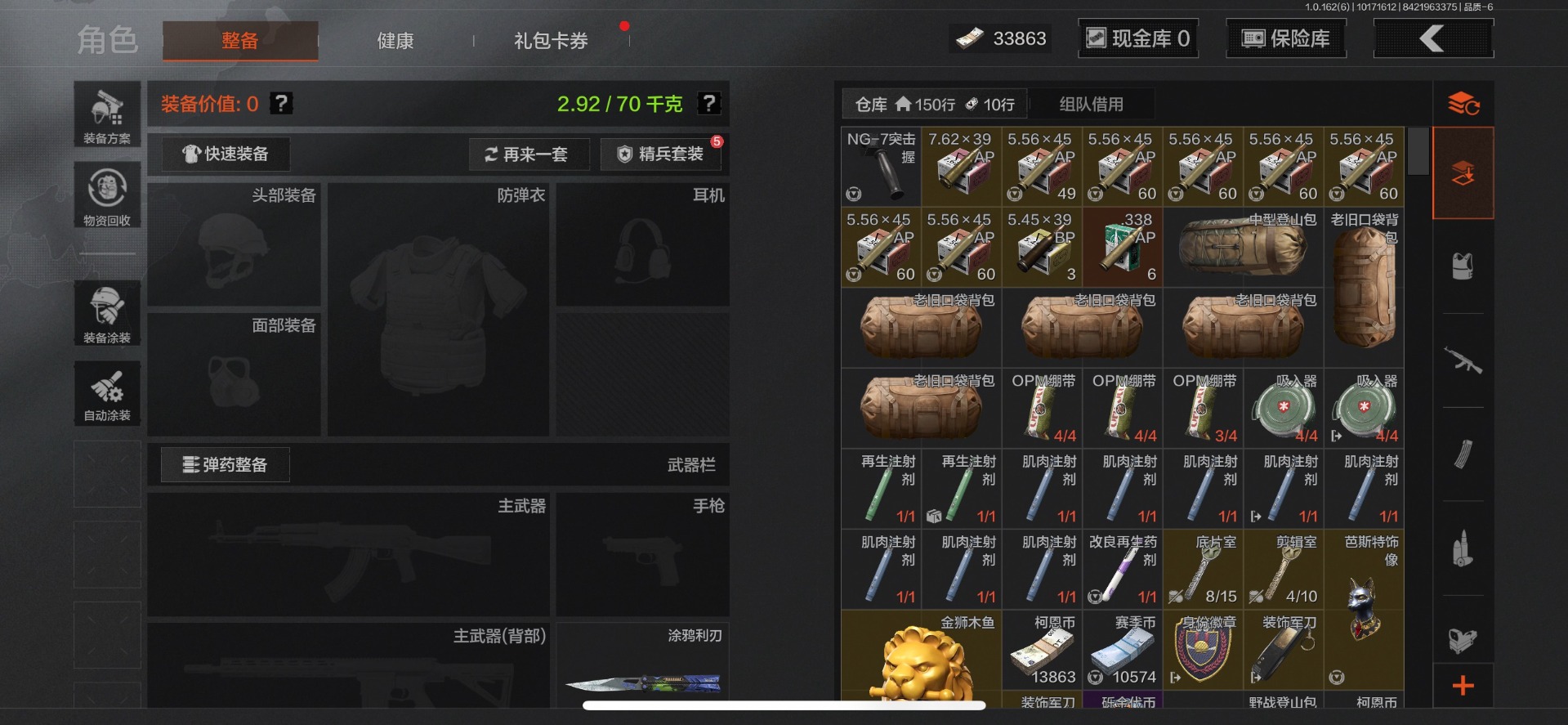 AQQM315357暗区突围账号详情图24