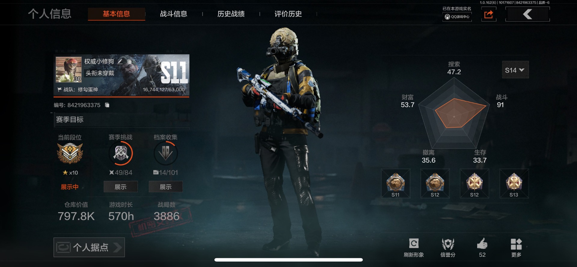 AQQM315357暗区突围账号详情图25