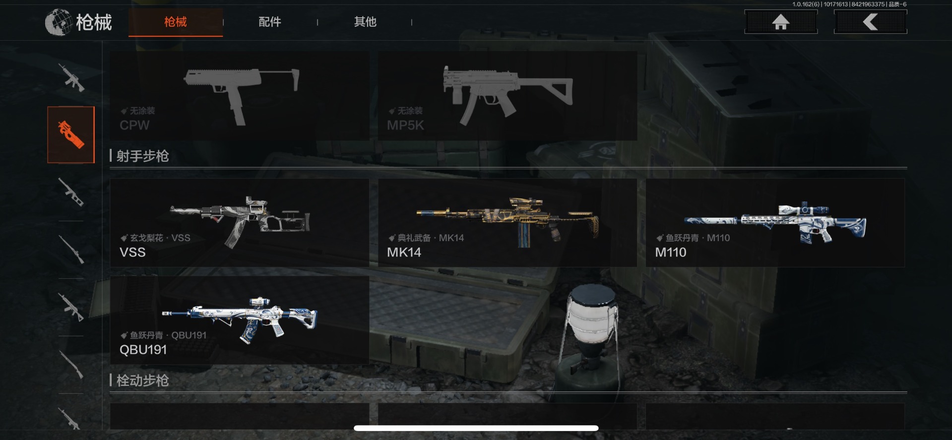 AQQM315357暗区突围账号详情图27