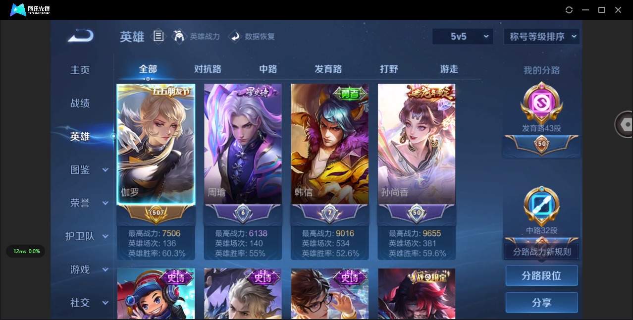 WZCMW3401751王者荣耀账号详情图4