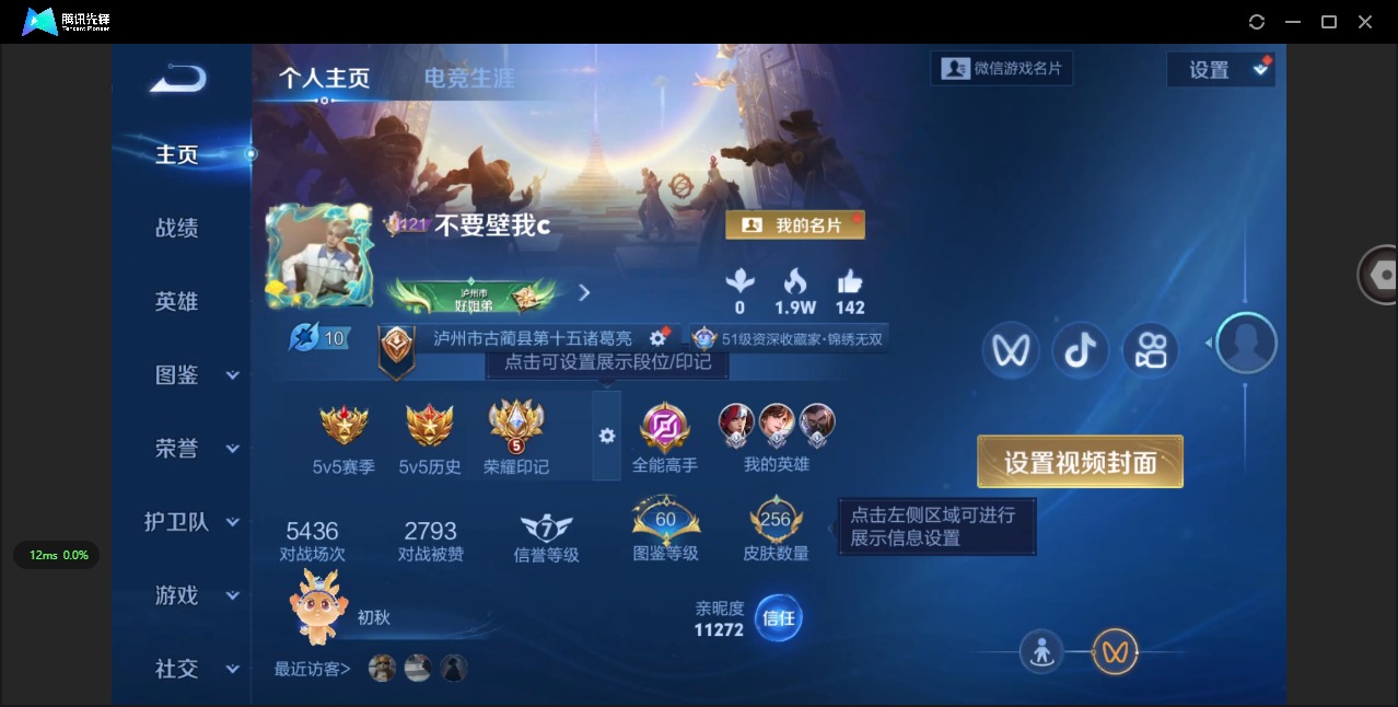 WZCMW3401751王者荣耀账号详情图3