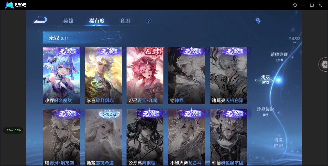 WZCMW3401751王者荣耀账号详情图7