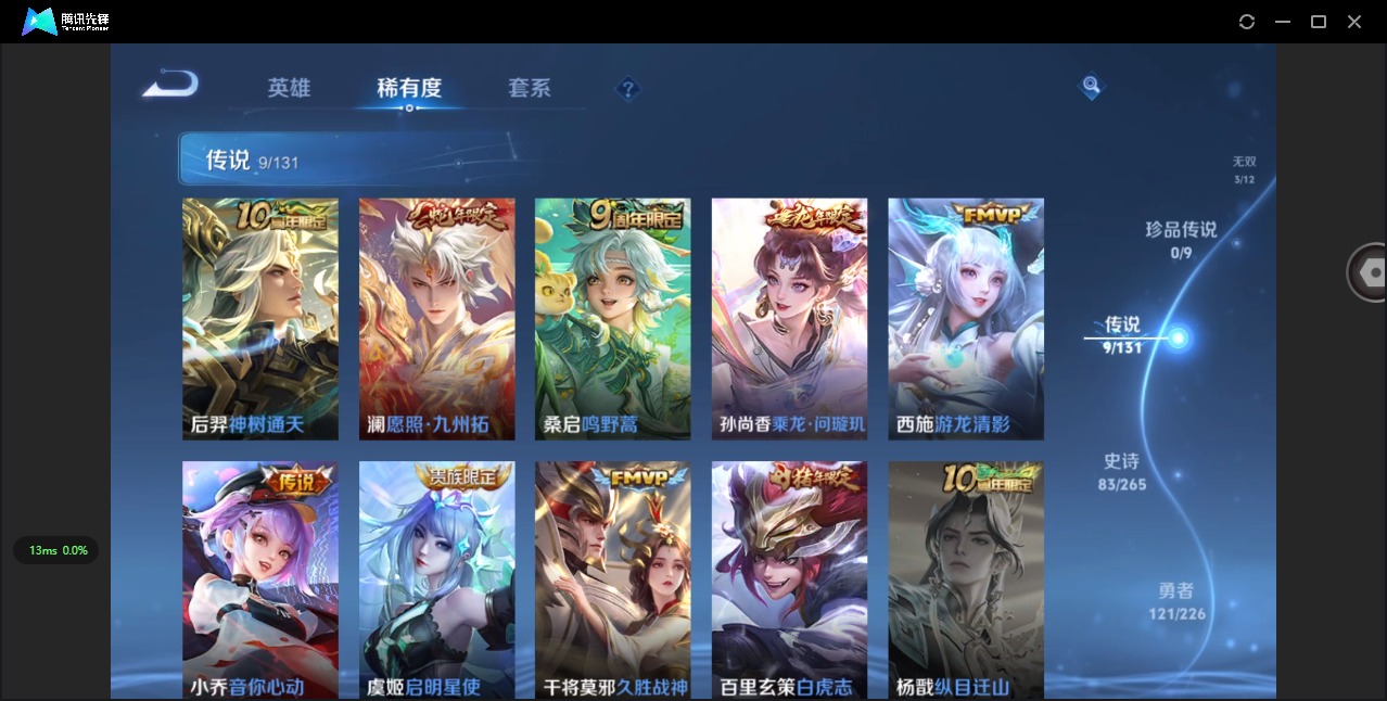 WZCMW3401751王者荣耀账号详情图8