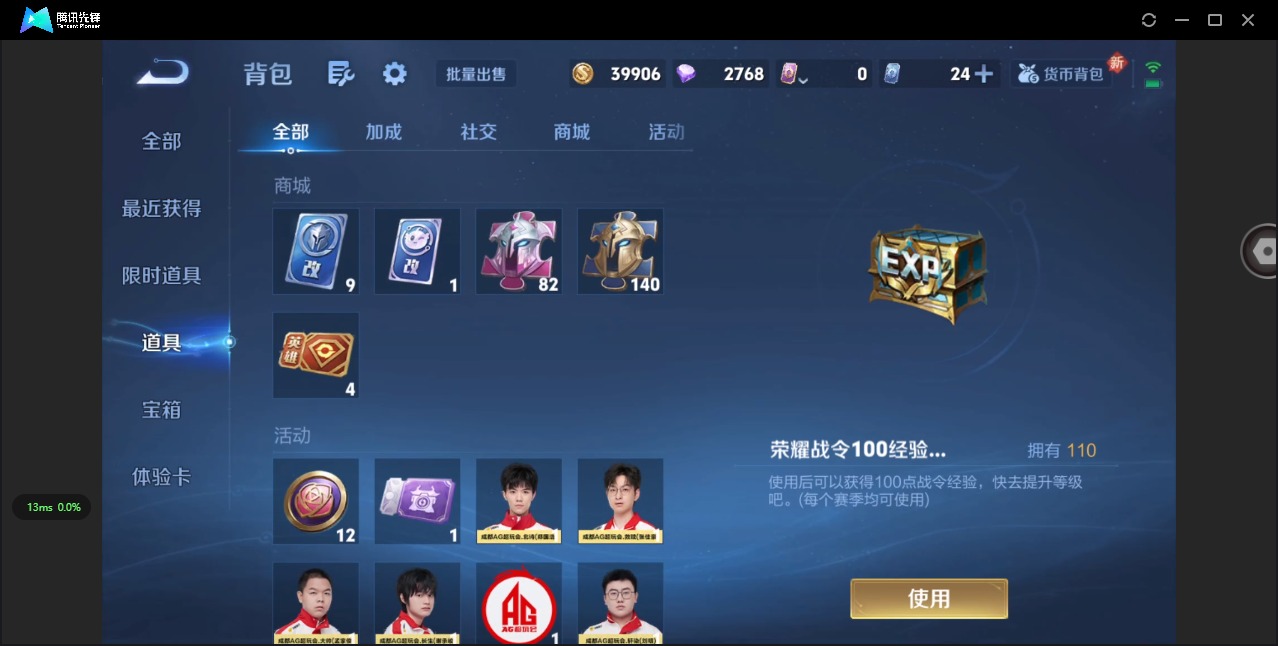 WZCMW3401751王者荣耀账号详情图11