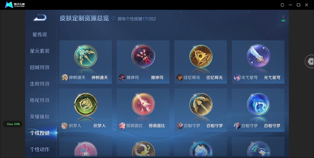 WZCMW3401751王者荣耀账号详情图10