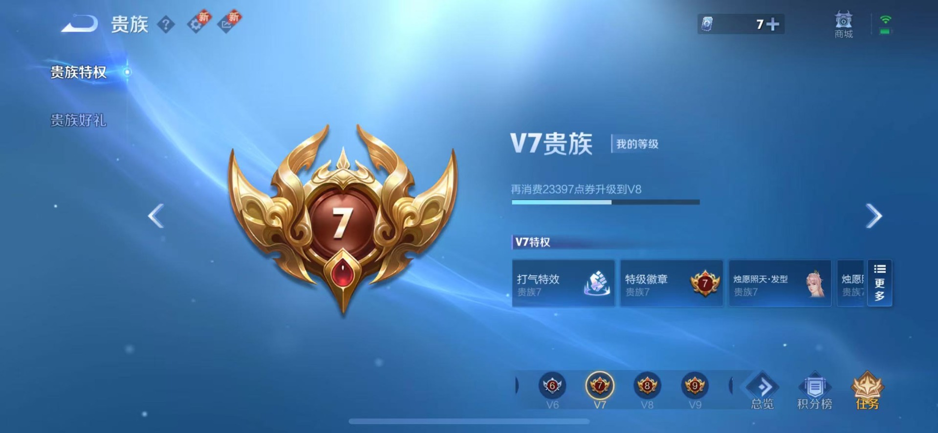 WZCMW3394592王者荣耀账号详情图13