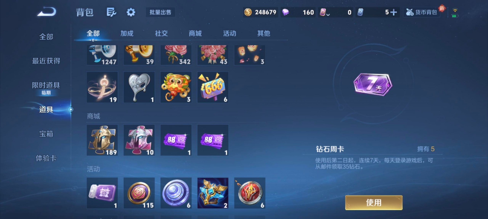 WZQM3397111王者荣耀账号详情图11 WZQM3397111王者荣耀账号详情图11