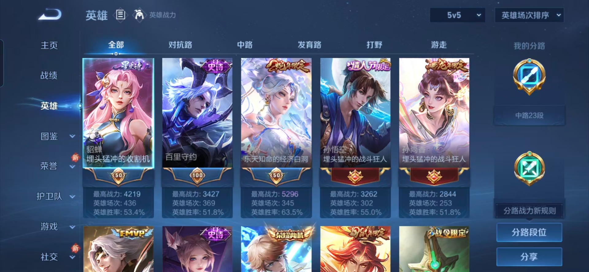 WZQM3397120王者荣耀账号详情图10