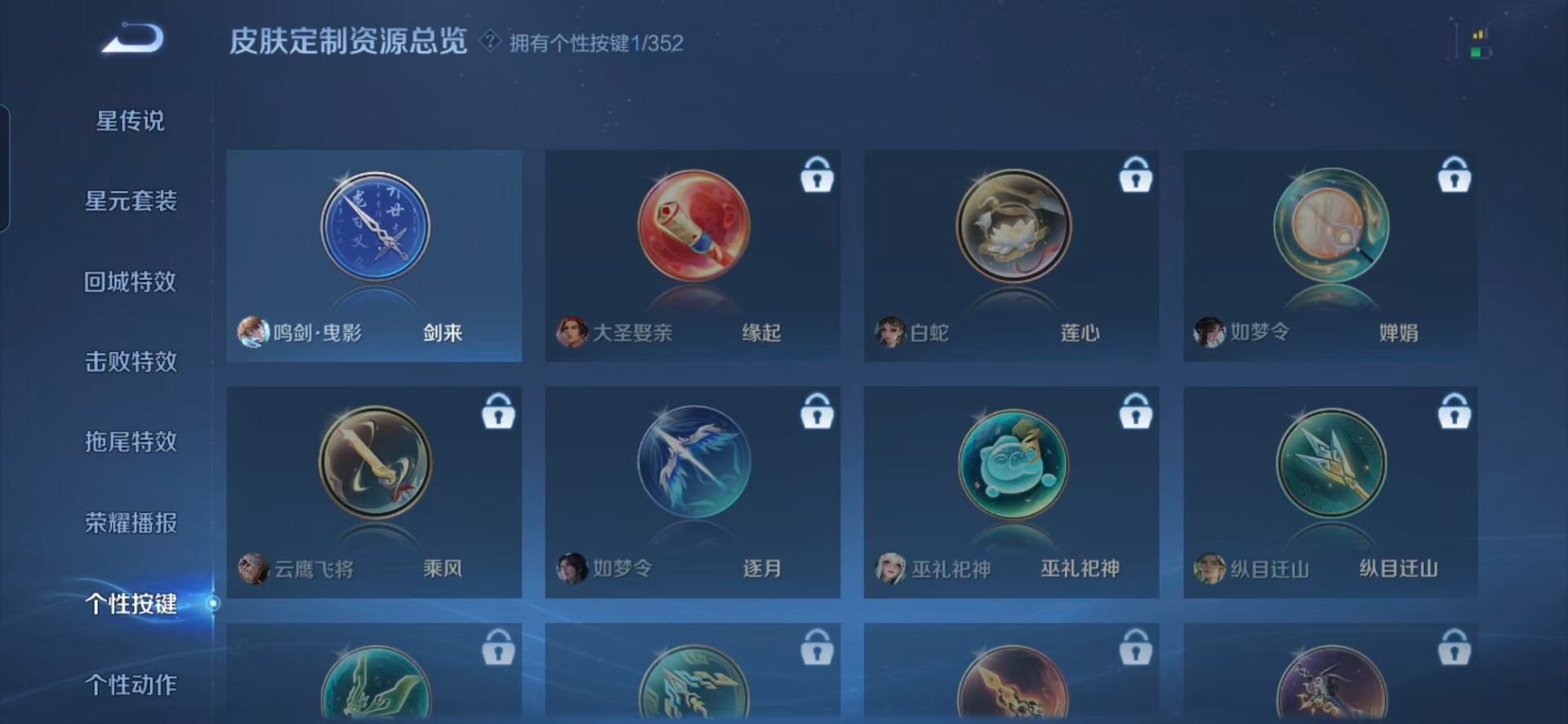 WZQM3397120王者荣耀账号详情图12