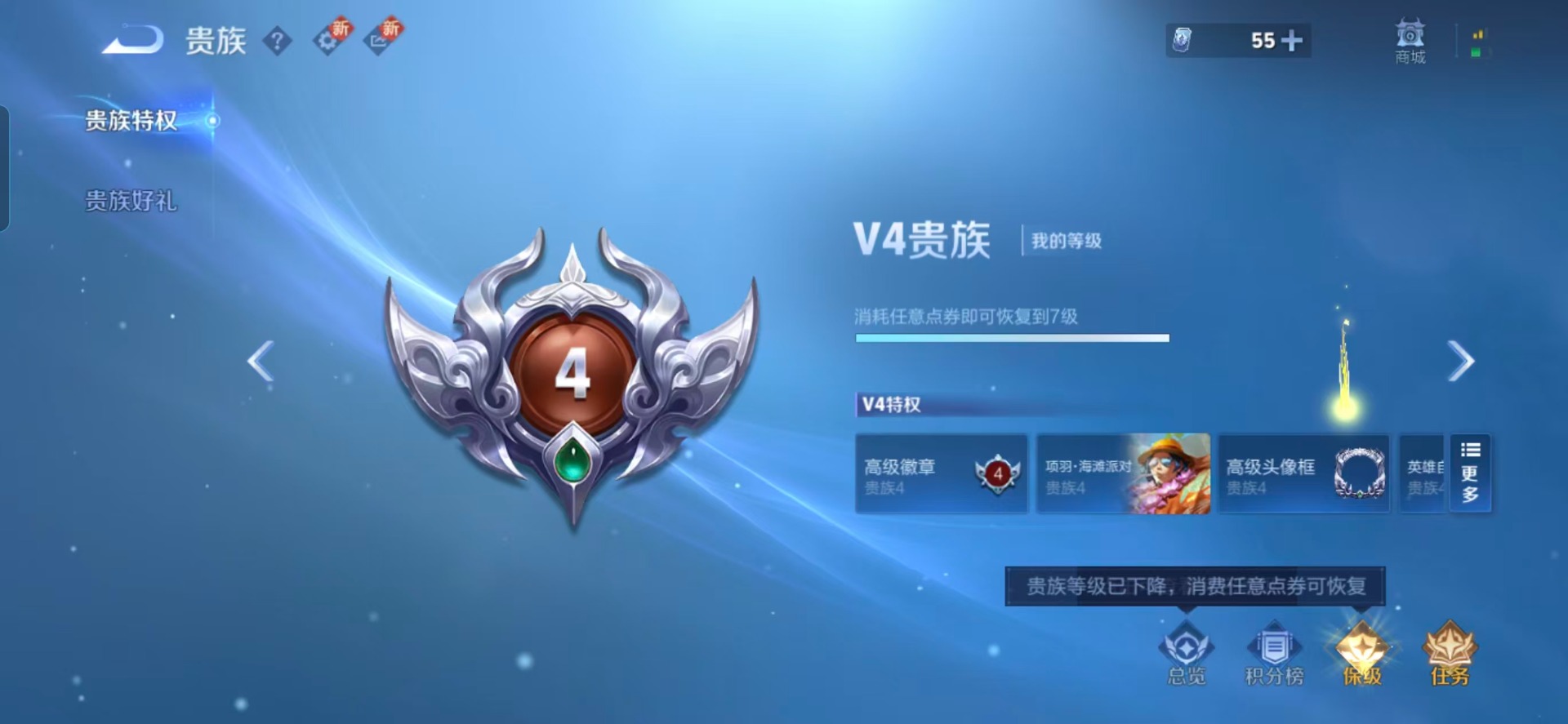 WZQM3397120王者荣耀账号详情图14