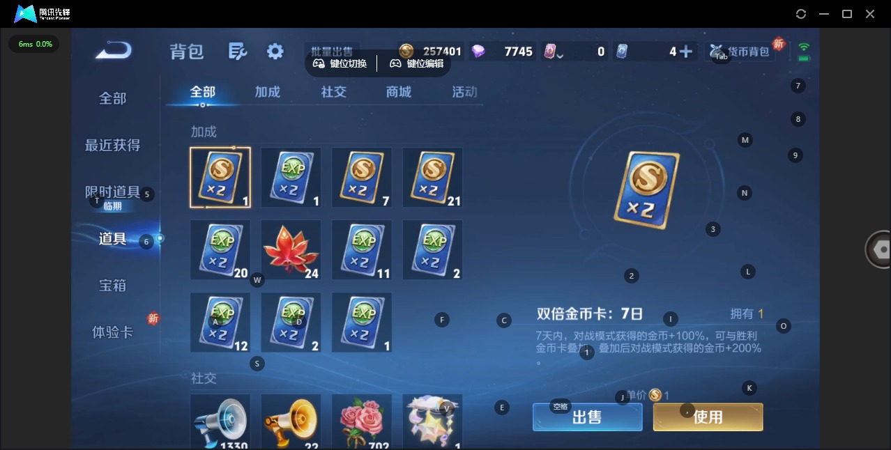 WZQM3397422王者荣耀账号详情图12