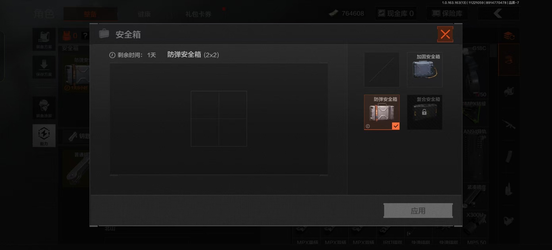 暗区突围账号安卓QQ[14202677]库存价值2.2 5近战武器 8金枪皮  可修改实名 
【柯恩币数量】:76460