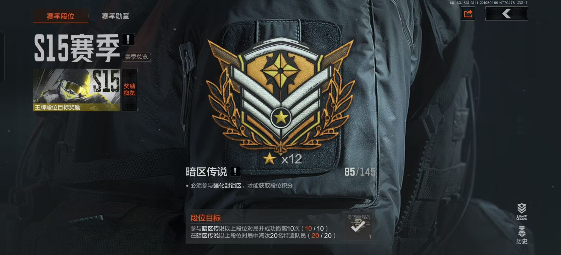 AQQM315402暗区突围账号详情图5