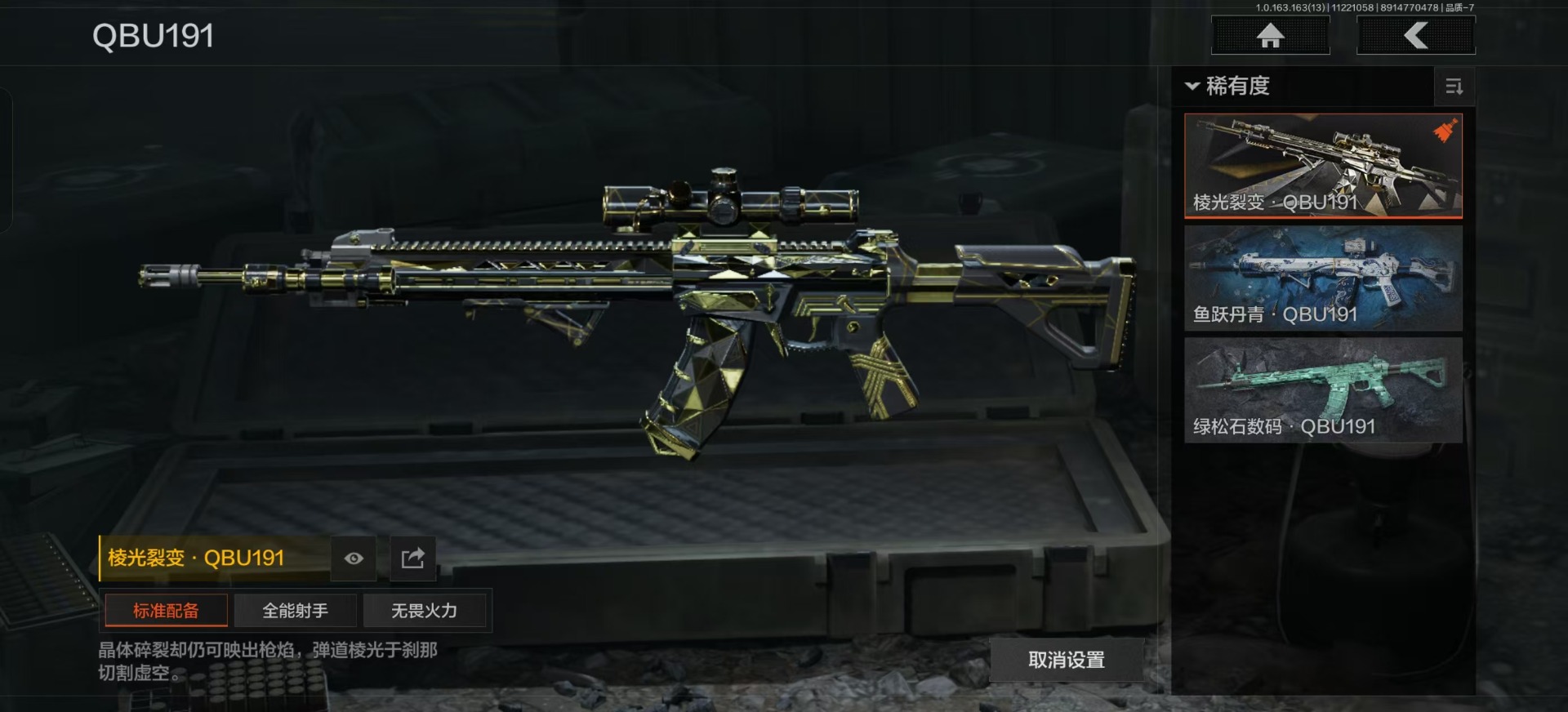 AQQM315402暗区突围账号详情图8