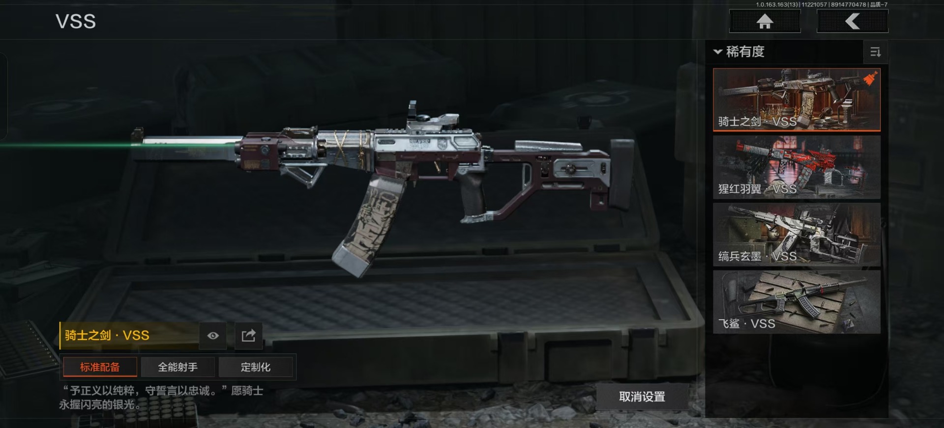 AQQM315402暗区突围账号详情图9